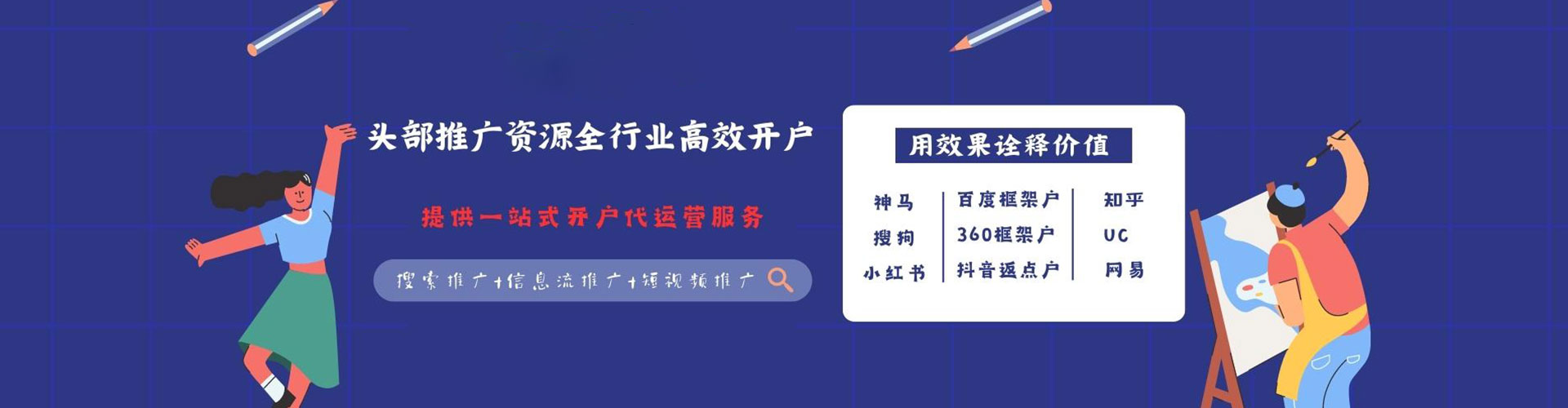 叶县百度推广排名
